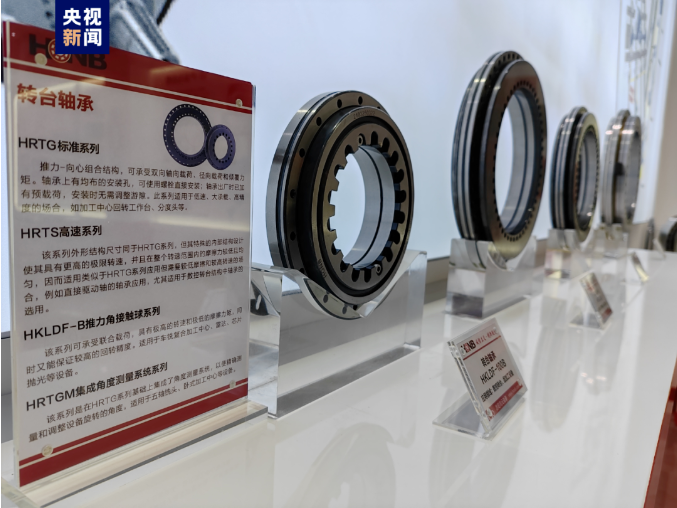 隱形冠軍丨機器的“關節(jié)”，中國造！一一HONB洛陽鴻元軸承榮登央視新聞